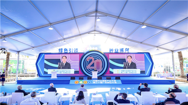 中國農業綠色產業大會暨第二十屆廣東種業大會廣州開幕