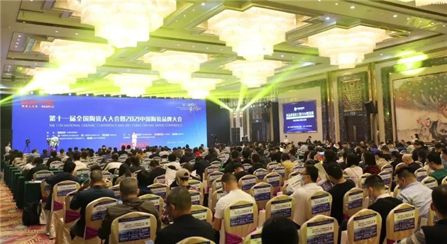 2021中國陶瓷品牌大會在佛山舉行