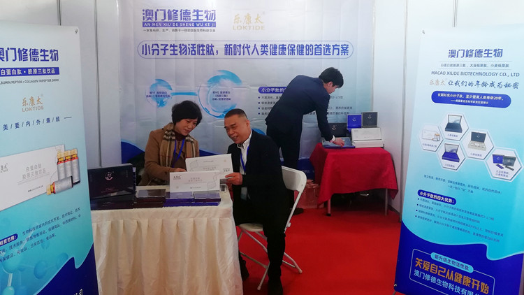 澳門修德生物在第五屆中國（昆明）國際大健康博覽會獲「優質項目」大獎