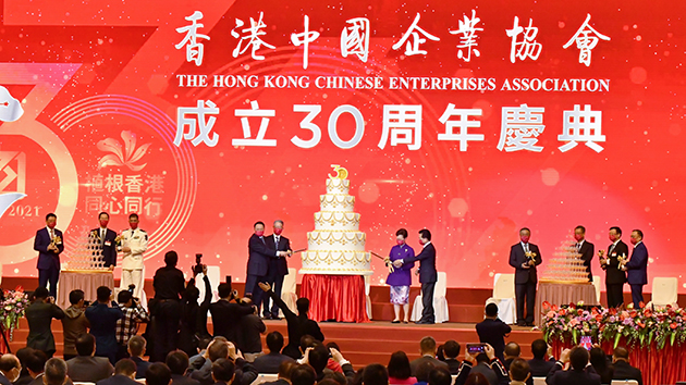 有片｜香港中國企業協會舉辦成立三十周年慶典