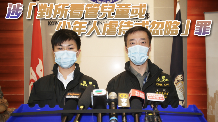香港保護兒童會3職員涉虐兒被捕