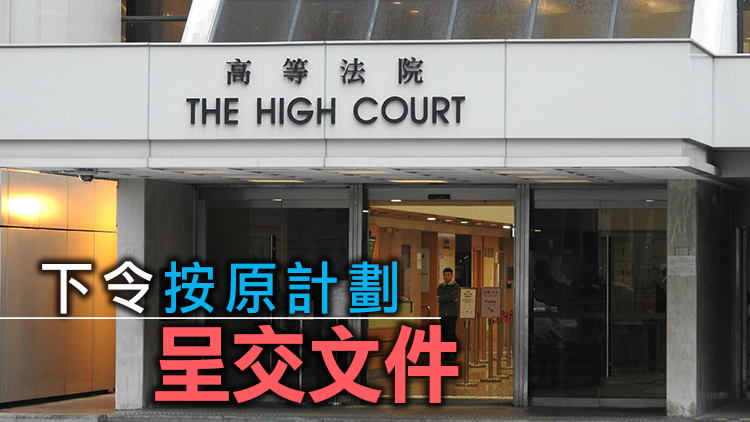 壹傳媒前高層8度申請延期檢視資料 法官斥其脅迫法庭