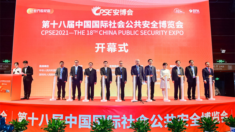 中國國際社會公共安全博覽會開幕  1000多家...