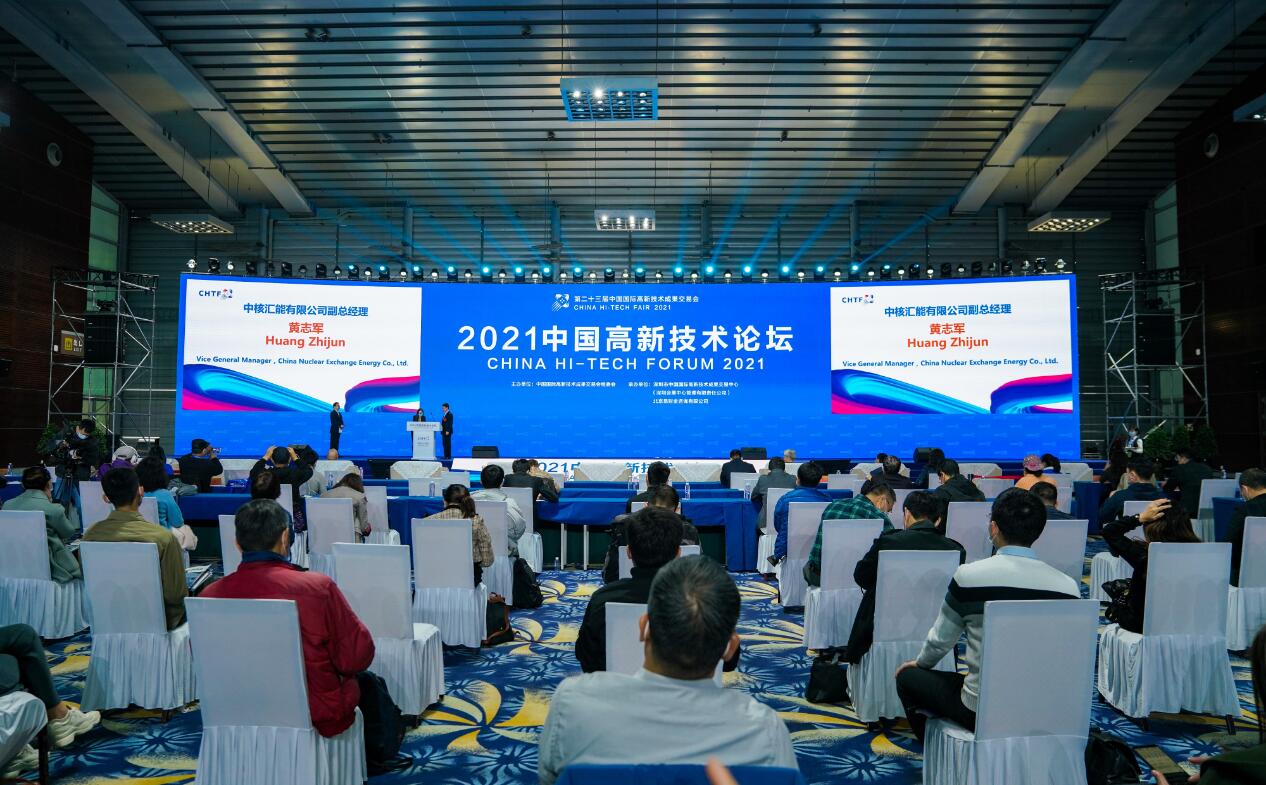 2021中國高新技術論壇舉行 專家大咖「碳」討...