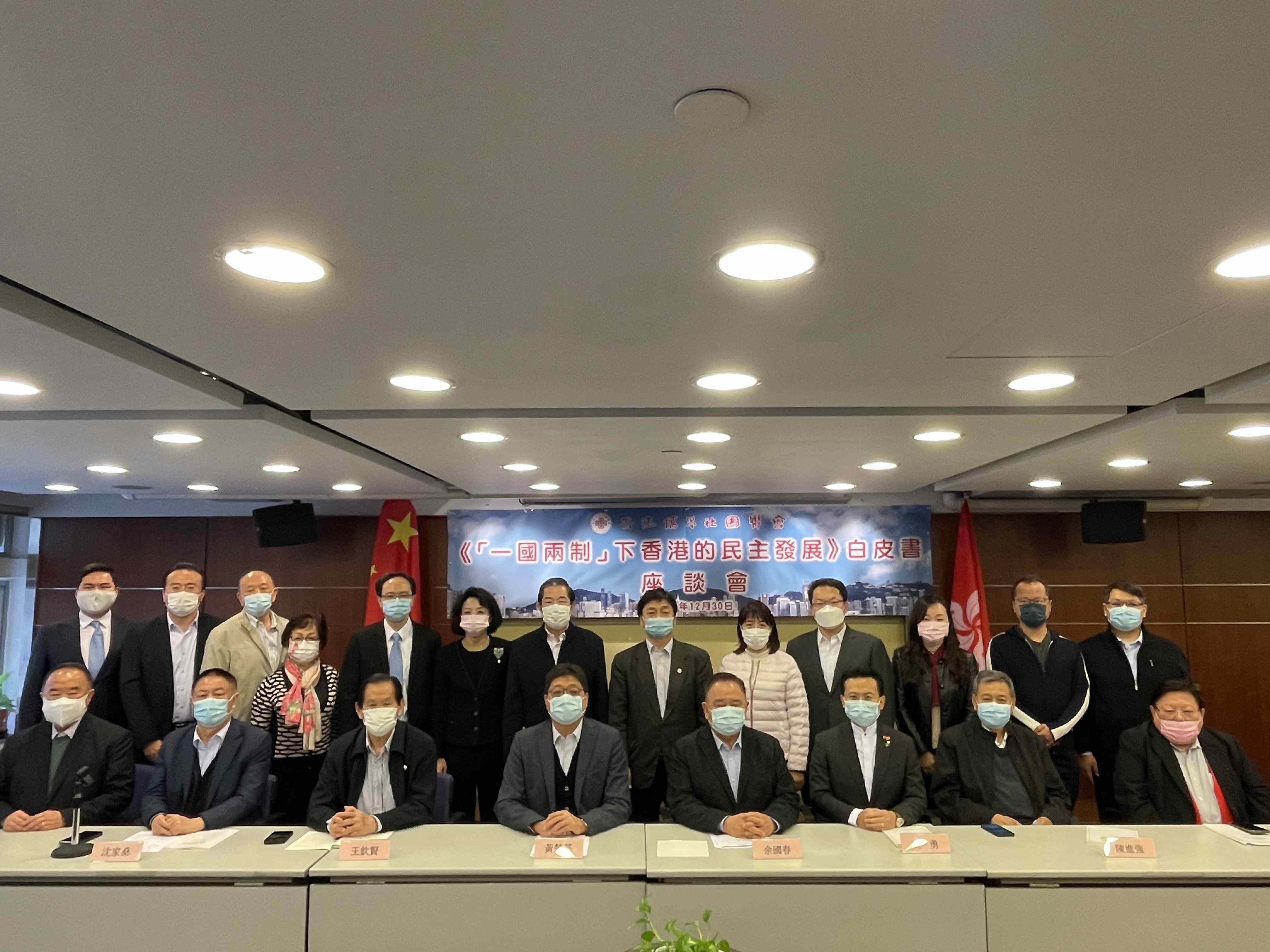 港僑聯會座談香港民主發展