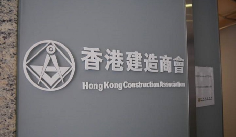 香港建造商會公布「建造業勞工需求調查」