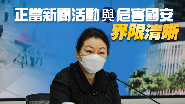 鄭若驊：新聞自由在香港備受尊重 無理指控是無知或別有用心