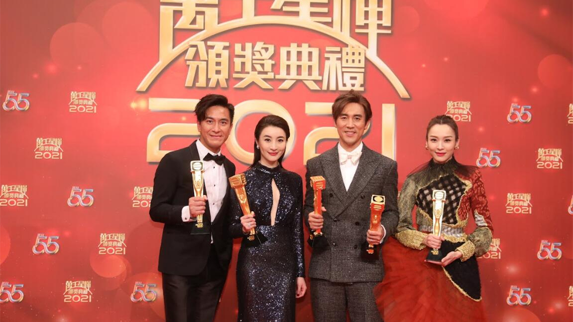 圖集｜2021年TVB頒獎典禮舉行 譚俊彥林夏薇獲視帝視后