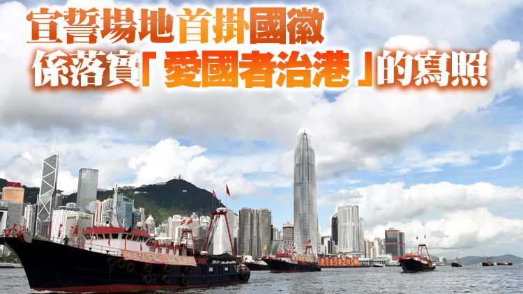 中聯辦：祝賀第七屆立法會依法運行 期待香港良政善治新局面