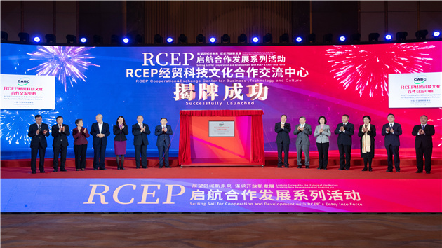 江門舉辦RCEP啟航合作發展系列活動