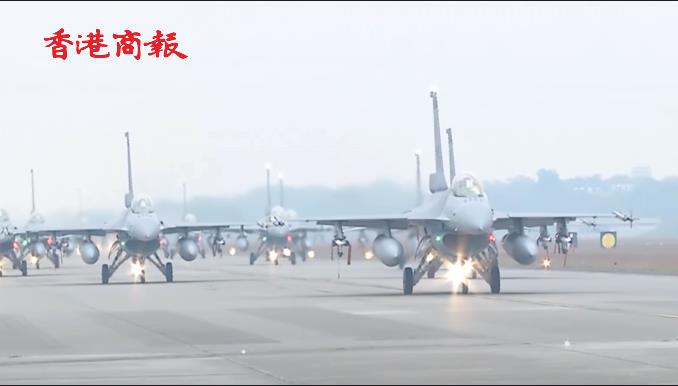 有片 | 台媒炒作台空軍F-16V