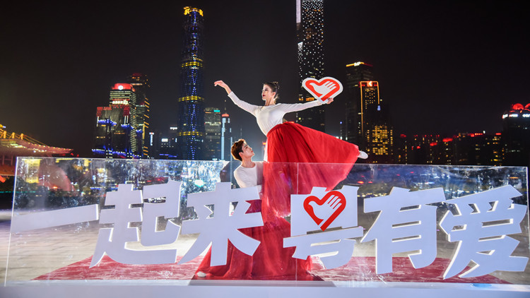 「一起來 粵有愛」第二屆志願廣東公益之夜在廣州舉行