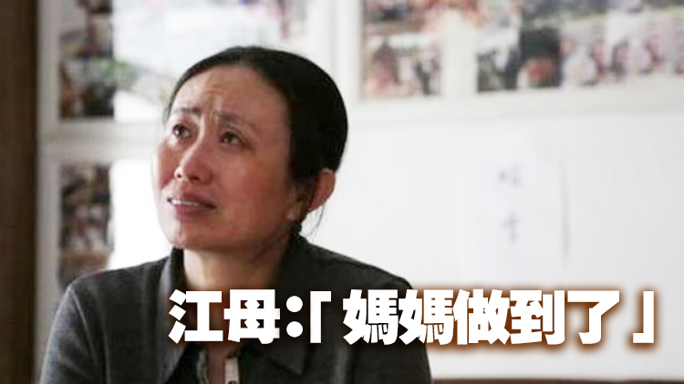 江歌母親訴劉鑫案一審宣判  被告賠償69.6萬元