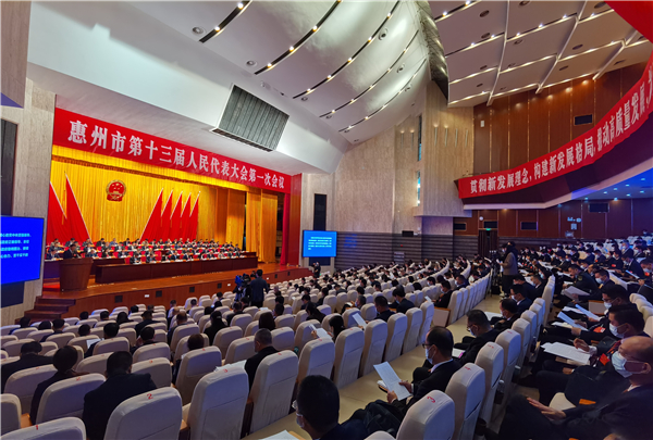 惠州十三屆人大一次會議開幕 預計2022年GDP增8.5%