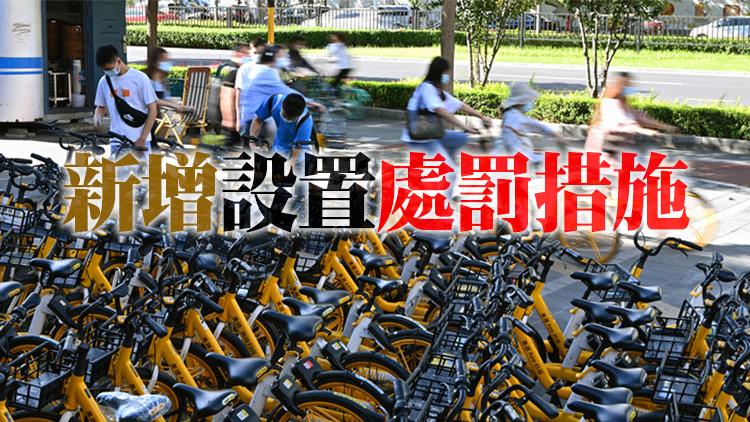 深圳擬禁止向未滿12周歲者租賃自行車