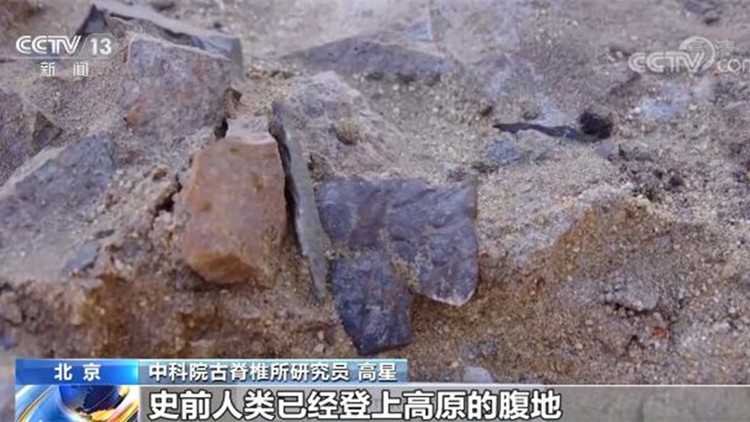 西藏通報4項考古研究成果  有望揭開華北人遷徙進藏歷史