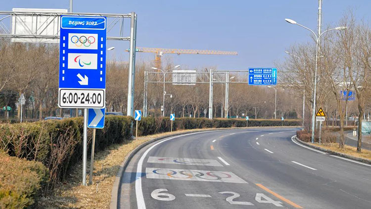 北京奧林匹克專用車道將於1月21日正式啟用