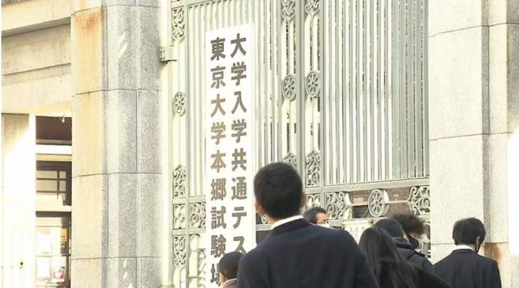 日本17歲少年持刀入東京大學高考考場 斬傷3人