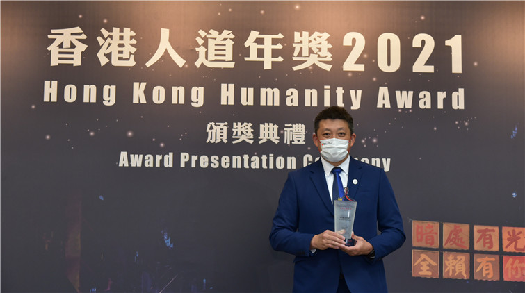香港2021人道年獎揭曉 連同新力量得主共有8人