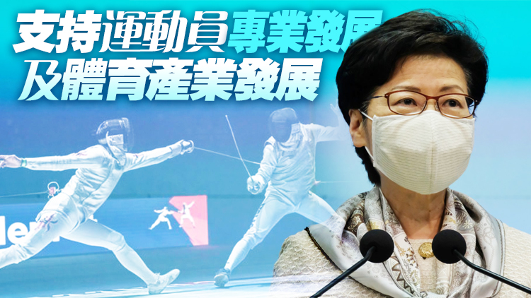 林鄭祝賀張家朗首奪花劍世界盃冠軍 表示香港體壇仍蓄勢待發
