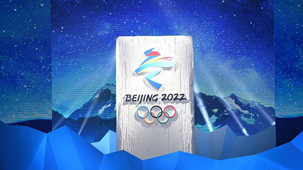 多項頂尖科技亮相北京冬奧會