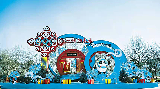 2022北京冬奧景觀亮相 將設置7條靚麗街