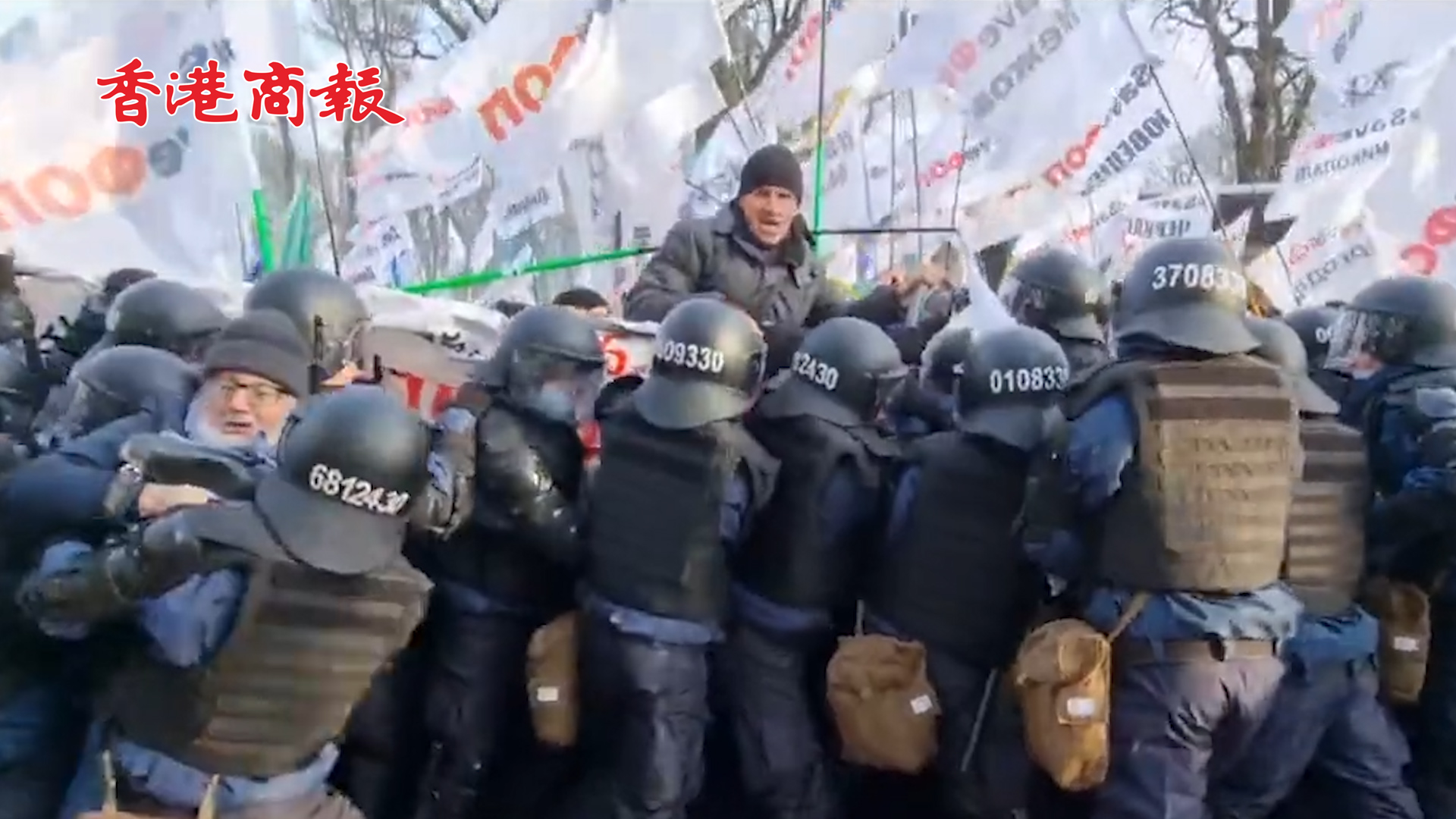 有片丨內憂外患！烏克蘭大批抗議者衝擊議會大廈 議員地下隧道倉皇撤離