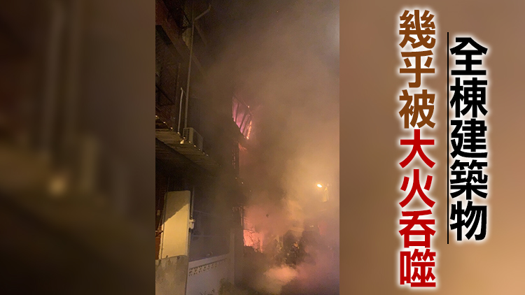 台竹南火災燒毀3樓透天厝 獨居男外出逃過一劫