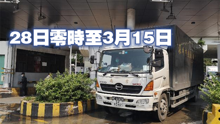 28日起粵港跨境貨車司機入境需持24小時內核酸陰性證明
