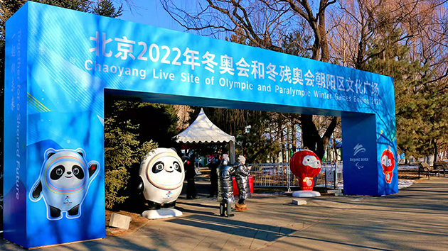 北京市民迎冬奧 朝陽文化廣場試運營