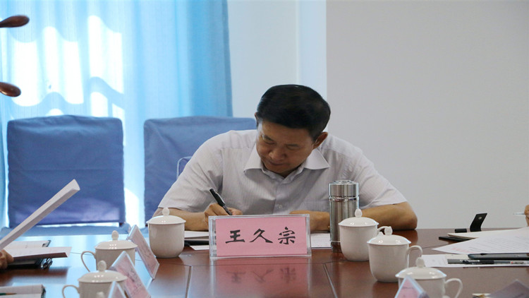 河北省發改委原巡視員王久宗接受審查調查