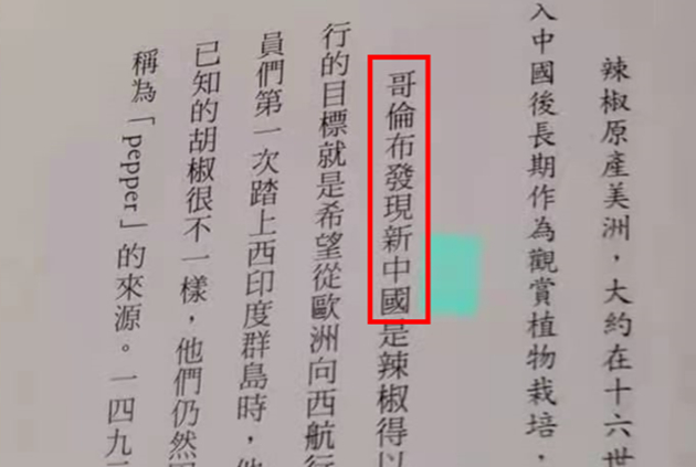 台灣出版商將書中「大陸」一詞全換成「中國」鬧出國際級笑話
