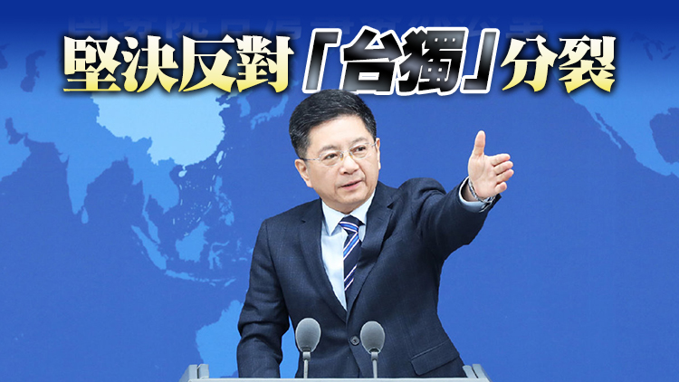 國台辦：台灣問題是中國內戰遺留問題 望兩岸同胞推進祖國統一