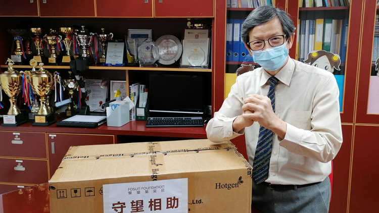 復星基金會首批馳援香港物資送至基層家庭
