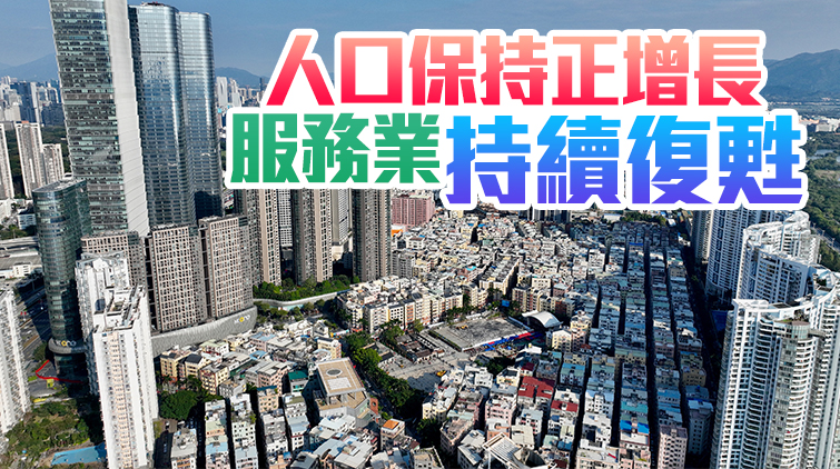 2021年廣東常住人口新增60萬人 人均GDP超1.5萬美元