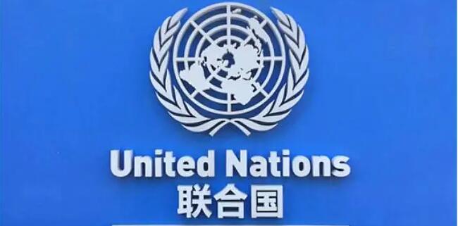 消息指聯合國與塔利班執政的阿富汗建立正式關係