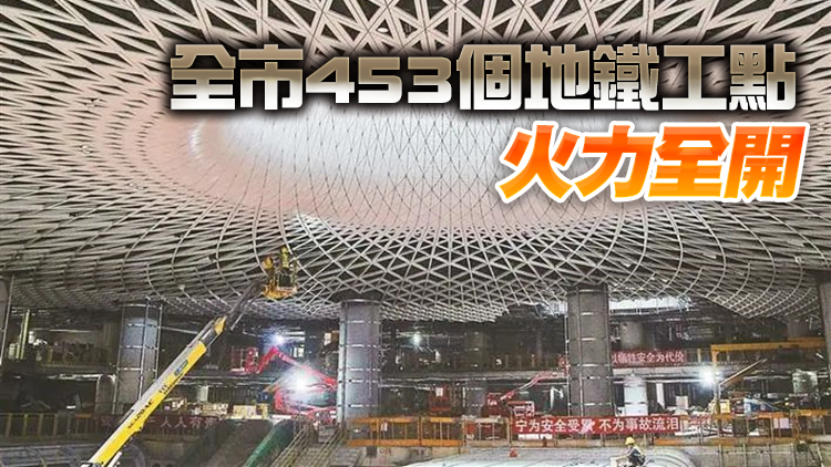 深圳地鐵再次迎來「開通年」