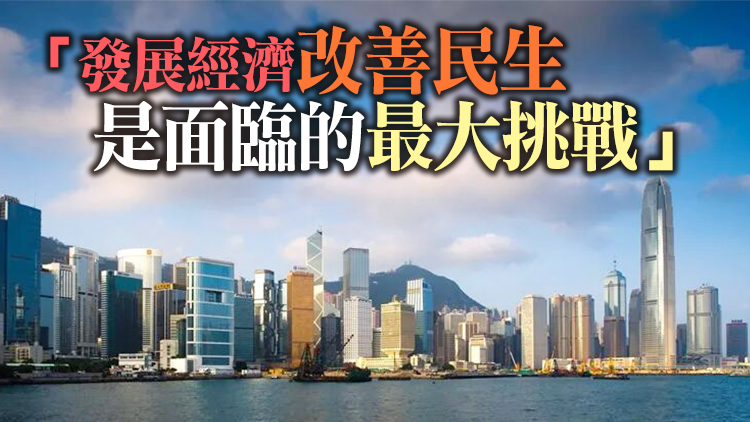 各界支持李家超參選特首 期待新屆政府帶領香港再...