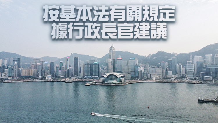 國務院免去李家超香港特別行政區政府政務司司長職...