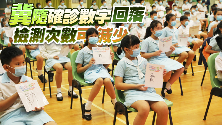 香港兒童權利委員會倡未打針學童亦可參加非學術活...