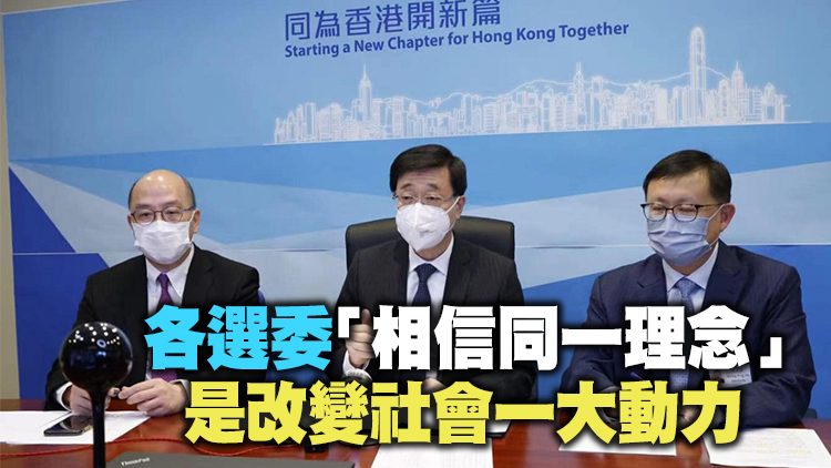 李家超闡釋競選口號：冀政府和公眾「同」為香港開...