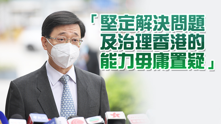 香港金融發展協會全力支持李家超先生參選行政長官