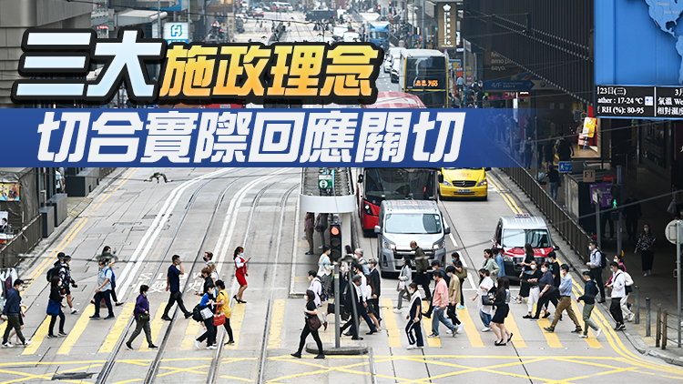【商報時評】期待「超」級政綱引領香港美好未來