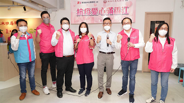 香港廣州社團總會舉辦「抗疫愛心滿香江」活動