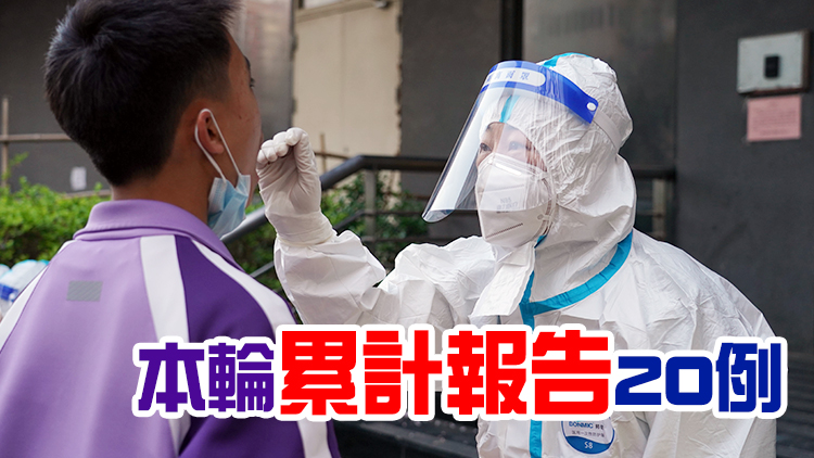 北京新增本土確診病例15例 已隱匿傳播一周