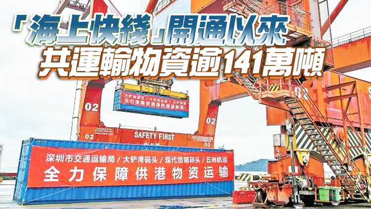 深圳27日逾2.5萬噸物資供港 陸路口岸12跨境司機染疫