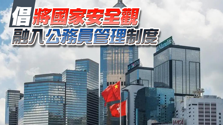 4公務員團體：李家超參選政綱為香港未來施政勾劃...
