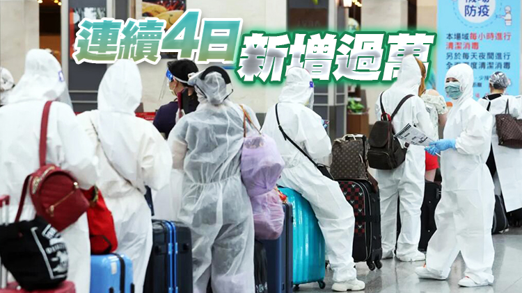 台灣5月1日新增16936例本土病例 新增3例死亡病例