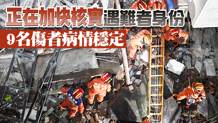 湖南長沙居民自建房倒塌事故已造成26人遇難 1名傷者未脫危險期