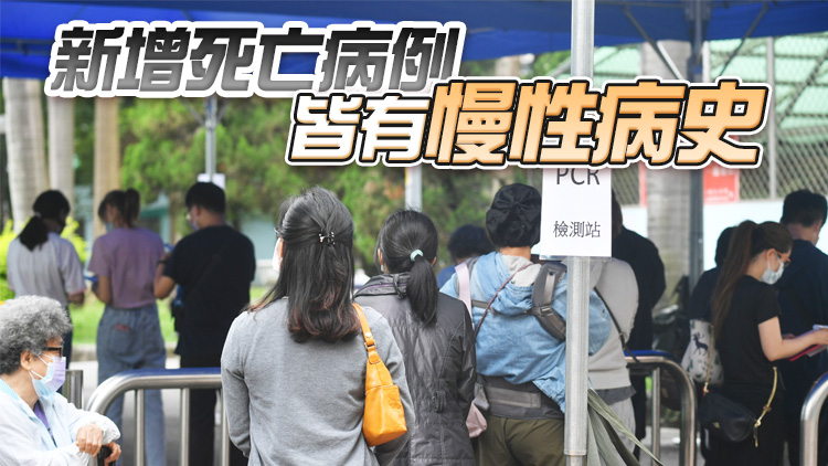 台灣新增46377例本土新冠病例 新增11例死亡病例